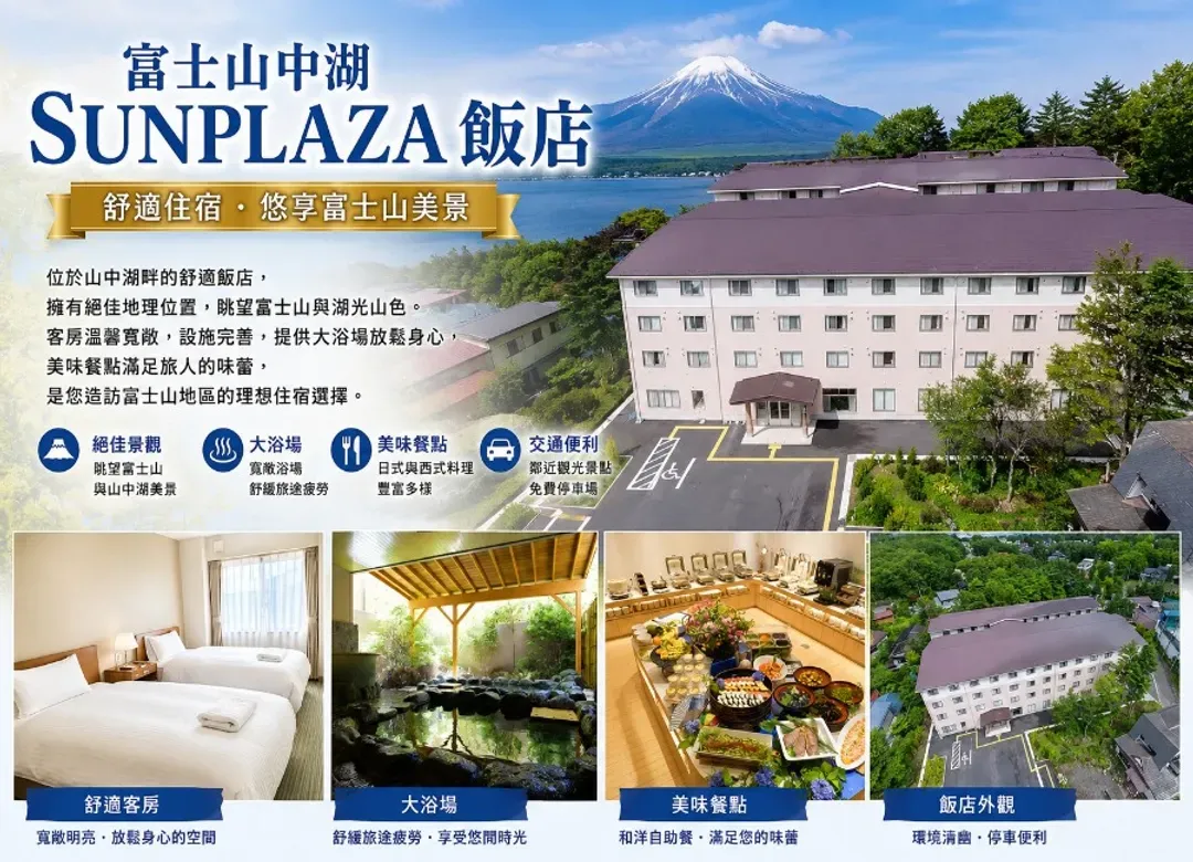 東京伊豆河津櫻雙温泉5日.富士山.天空步道.大室山纜車.伊豆海濱列車.淨蓮瀑布.淺草散策.和牛螃蟹饗宴-9