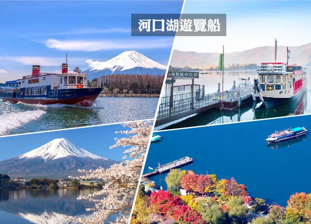 【東京森呼吸五日】全景海陸空.箱根玻璃之森.安中橋.橫濱空中纜車.富士山天晴號遊船.浪漫戲雪.雙溫泉-8
