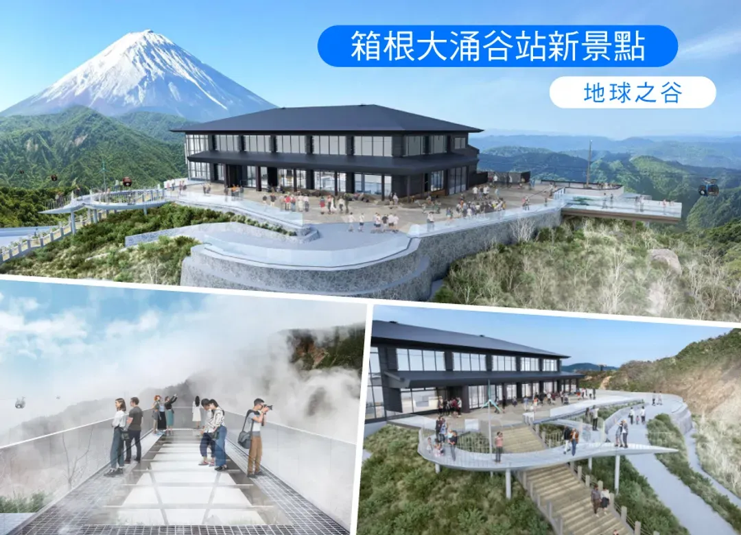 【東京森呼吸五日】全景海陸空.箱根玻璃之森.安中橋.橫濱空中纜車.富士山天晴號遊船.浪漫戲雪.雙溫泉-9