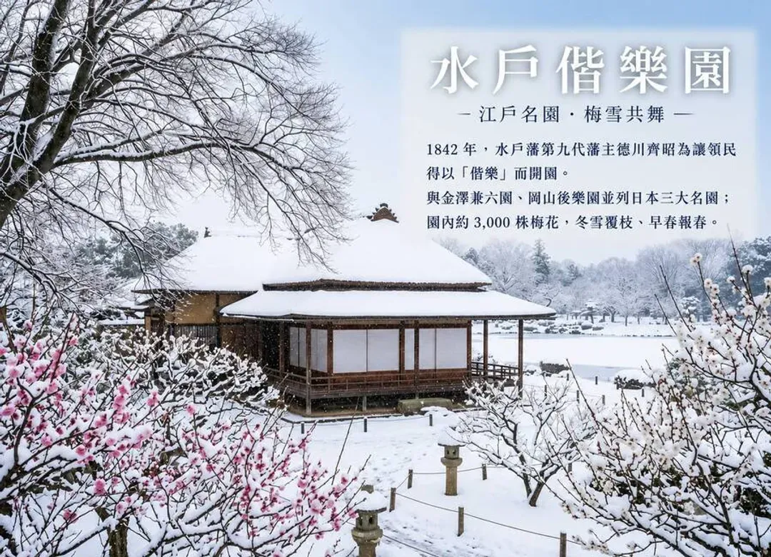 東北藏王樹冰6日.銀山溫泉.大內宿.三大名園偕樂園.敘敘苑燒肉.川越小江戶.草莓吃到飽.三溫泉(泰獅)-8