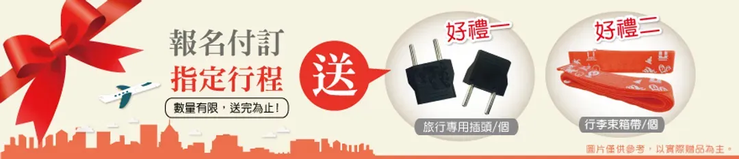 束帶