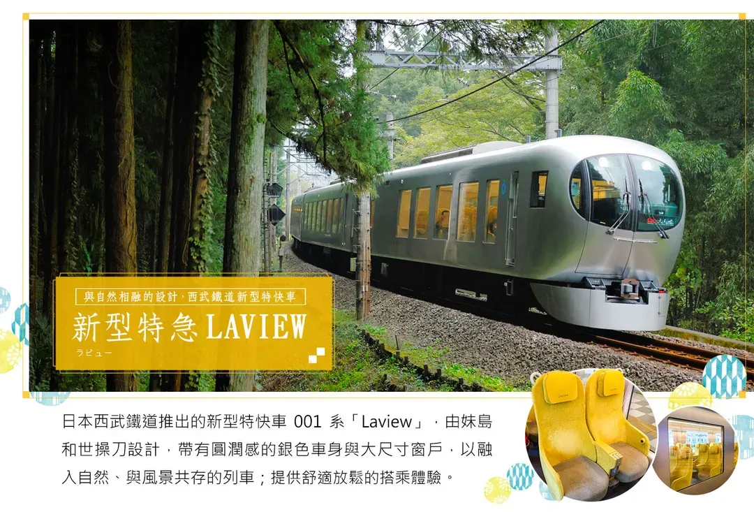【秋楓東京輕井澤５日】酷航、燒肉敘敘苑、高尾山纜車、河口湖楓葉[含稅簽]-5