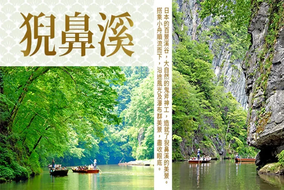 鼻溪