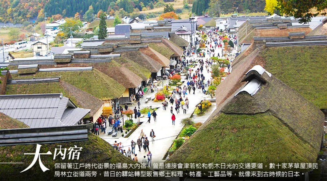 東北旅遊｜無自理餐｜秋楓奧入瀨溪．十和田湖．嚴美溪．松島遊船．魚板DIY．會津若松城．新幹線五日｜高雄東京來回-11