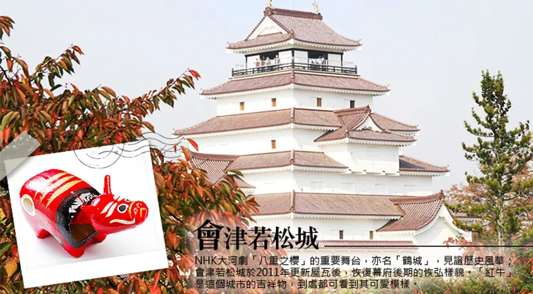 東北旅遊｜無自理餐｜秋楓奧入瀨溪．十和田湖．嚴美溪．松島遊船．魚板DIY．會津若松城．新幹線五日｜高雄東京來回-12