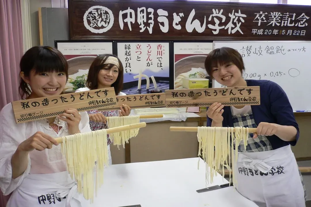 香川名物讚歧烏龍麵DIY體驗