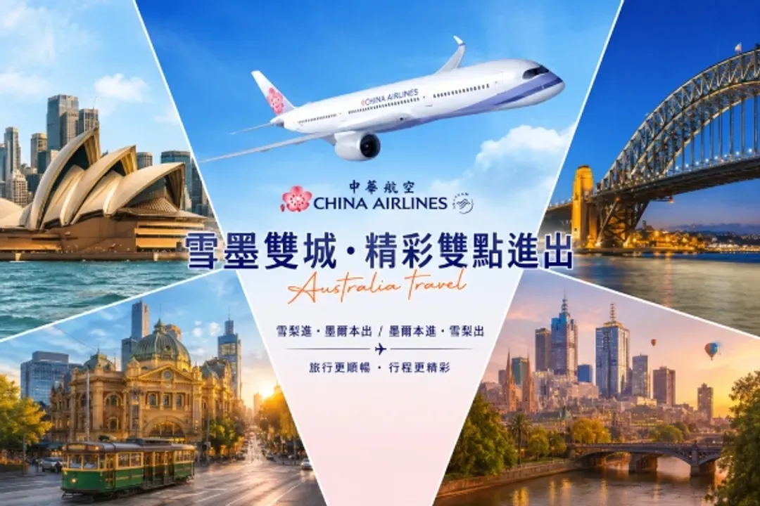 中華航空