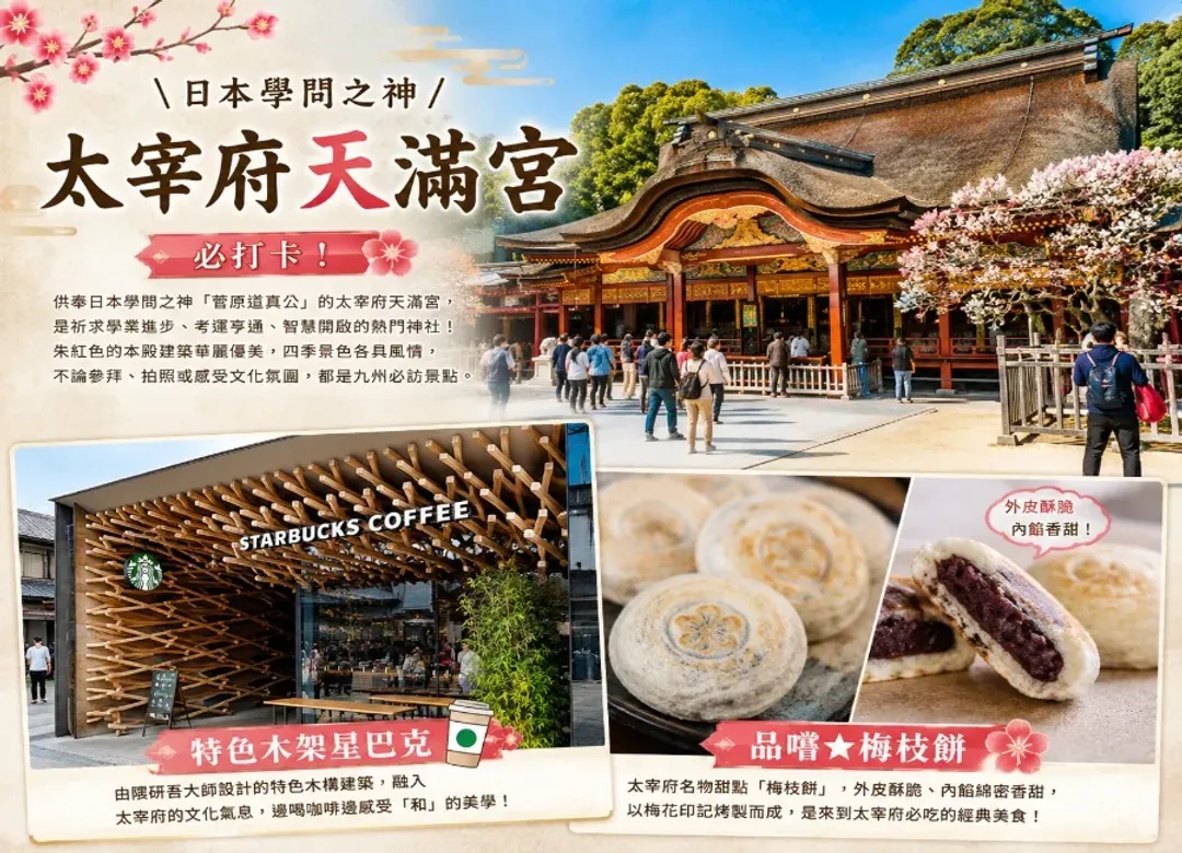 【限定出發】台中直飛經典北九州5日.別府溫泉.日田小京都.自然動物園.旅人列車.海之中道海濱花卉-5
