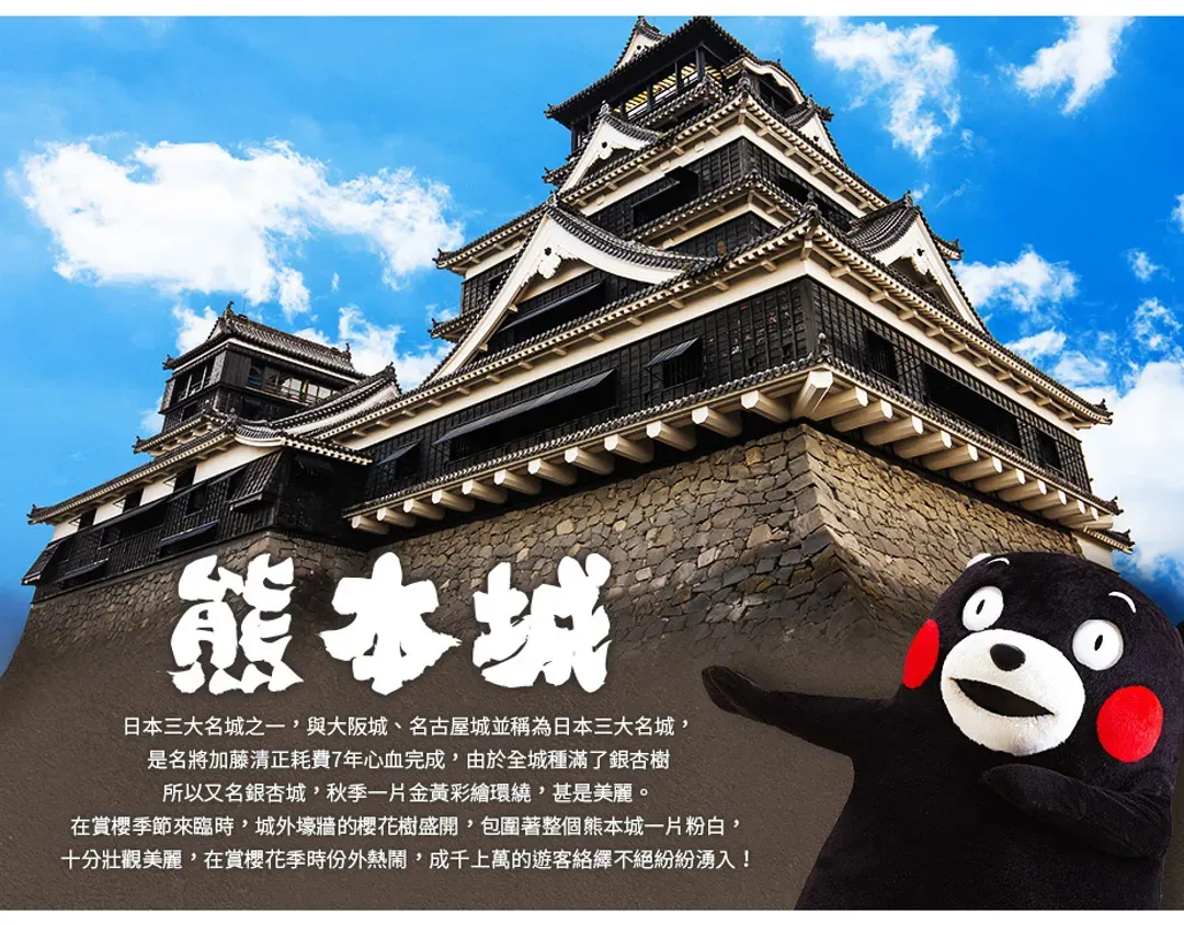 【高雄出發．九州迎春５日】三隅川屋形船宴、草莓吃到飽、叢林巴士、阿蘇小火車、高千穗峽谷[含稅]-13