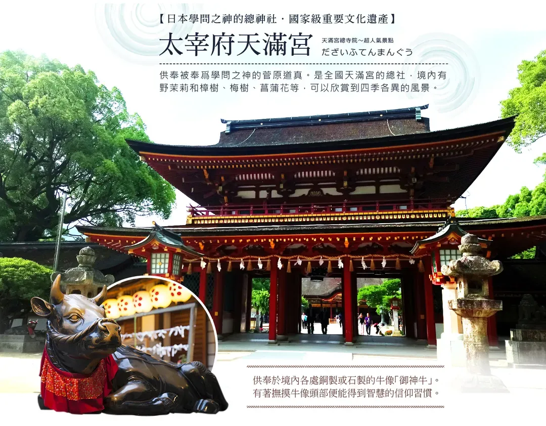 【高雄出發．九州迎春５日】三隅川屋形船宴、草莓吃到飽、叢林巴士、阿蘇小火車、高千穗峽谷[含稅]-11