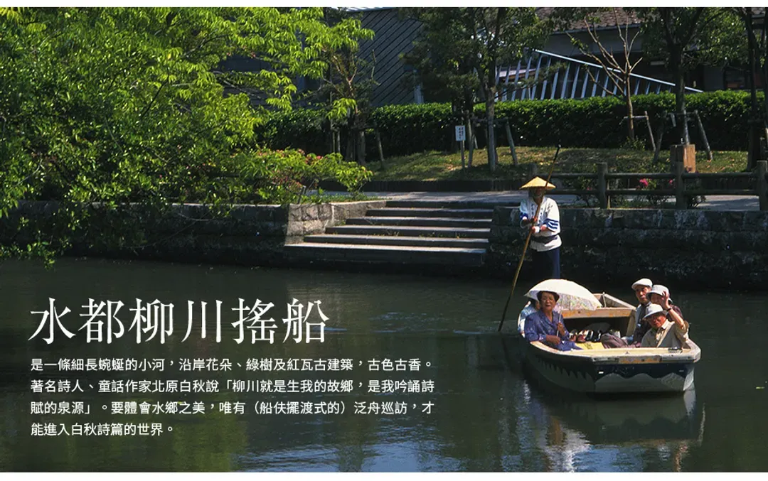 【高雄出發．九州迎春５日】三隅川屋形船宴、草莓吃到飽、叢林巴士、阿蘇小火車、高千穗峽谷[含稅]-12