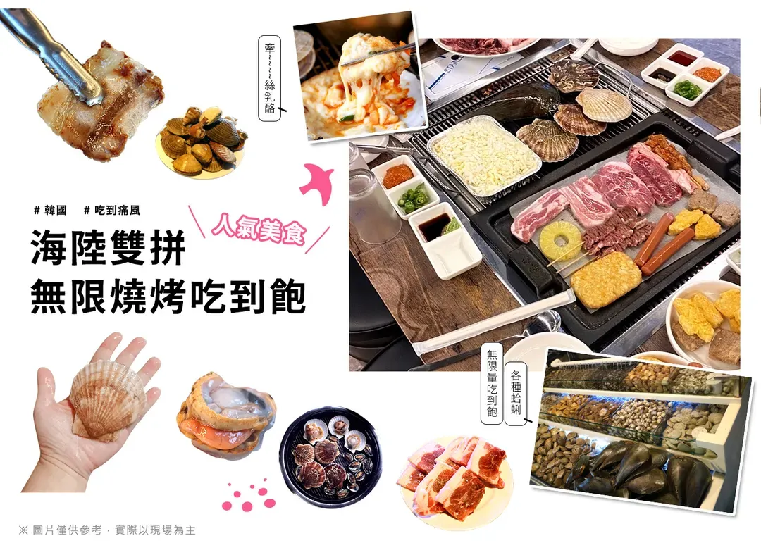 【買一送一．釜山５日】海陸燒烤吃到飽、樂天世界、天空膠囊列車、韓服體驗、炸雞、彩妝一站[含稅]-9