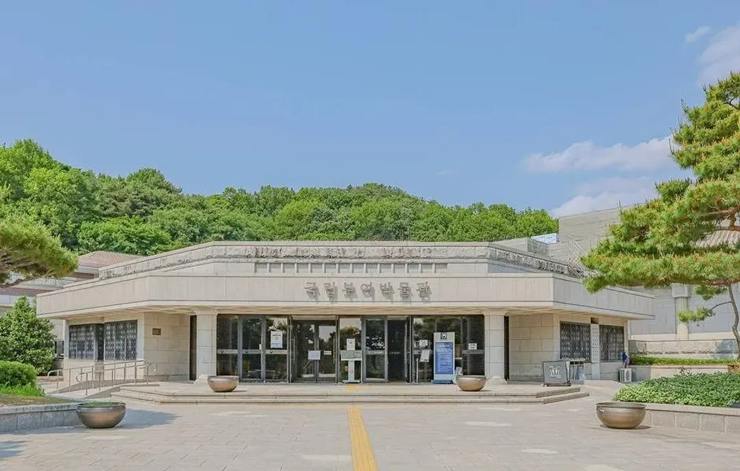 國立扶餘博物館