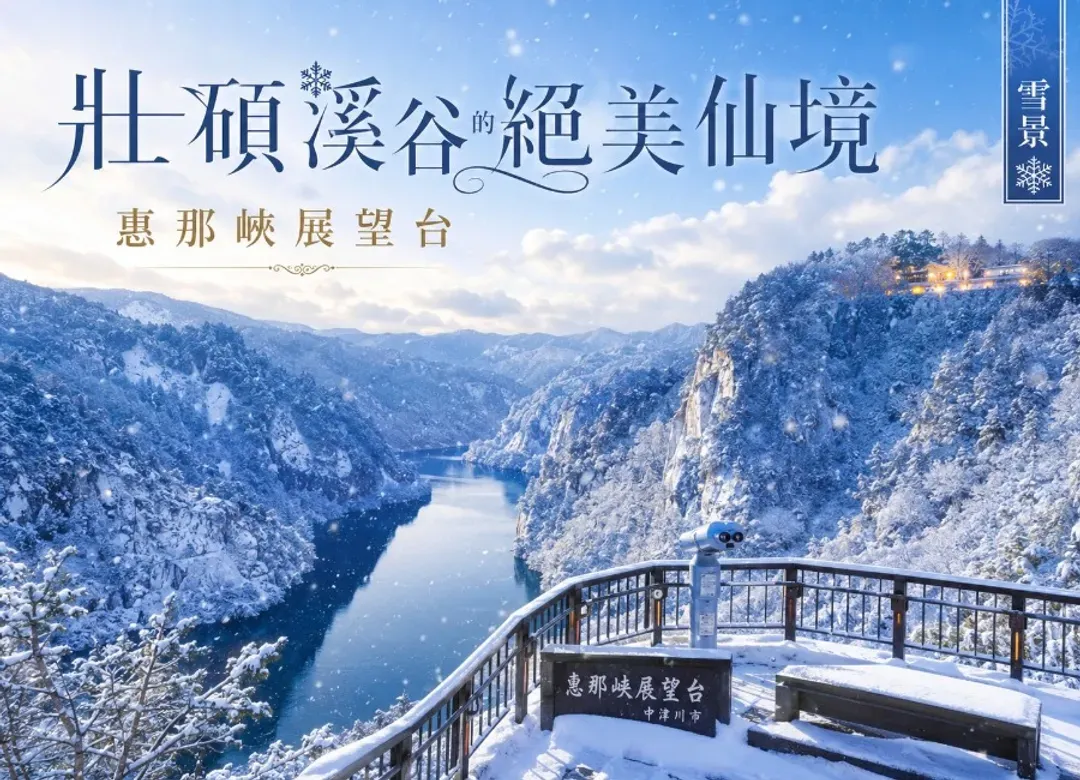 北陸富山戲雪4日.保住希爾頓.白雪合掌村.牧歌之里戲雪三合一.高山老街.雨晴海岸.燒肉吃到飽-5
