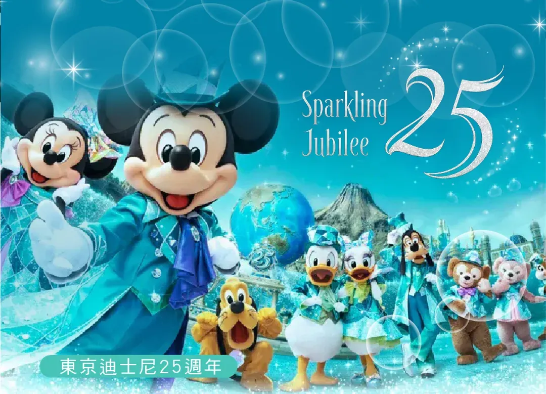【東京酷夢幻五日】迪士尼.豐洲千客萬來.鎌倉古都散策.東京伴自由漫遊.涮涮鍋吃到飽.