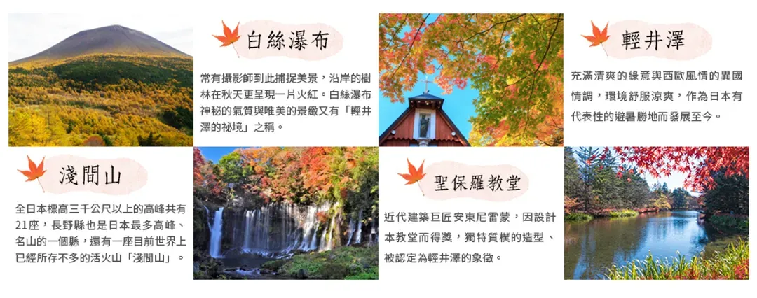 【秋彩日光小東北秘境７日】袋田瀑布、日光東照宮、合掌村大內宿、會津鐵道、秘湯溫泉[含稅簽]-12