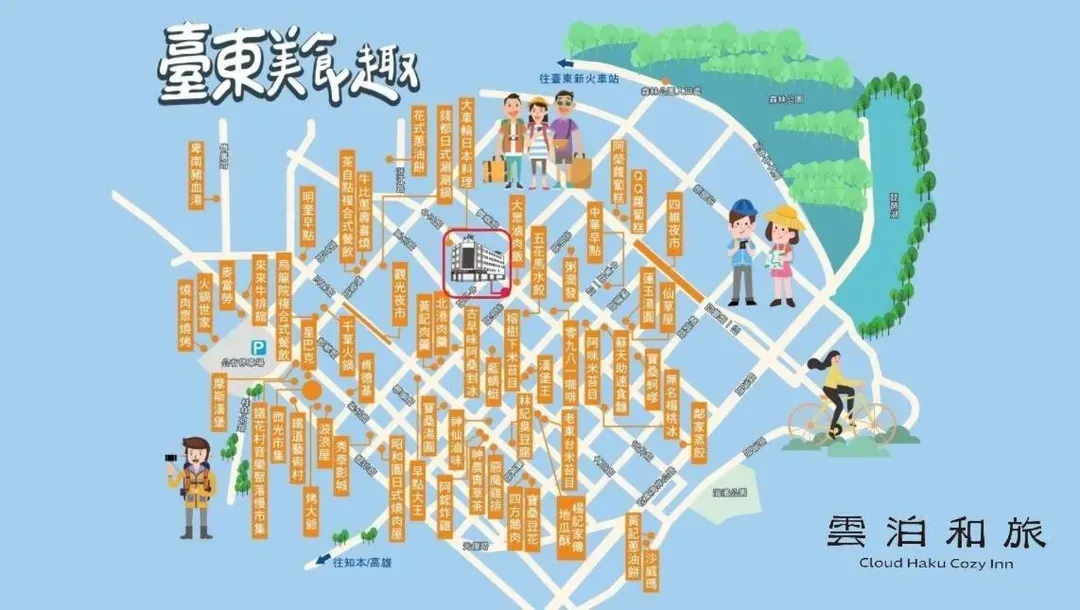 雲泊和旅-15
