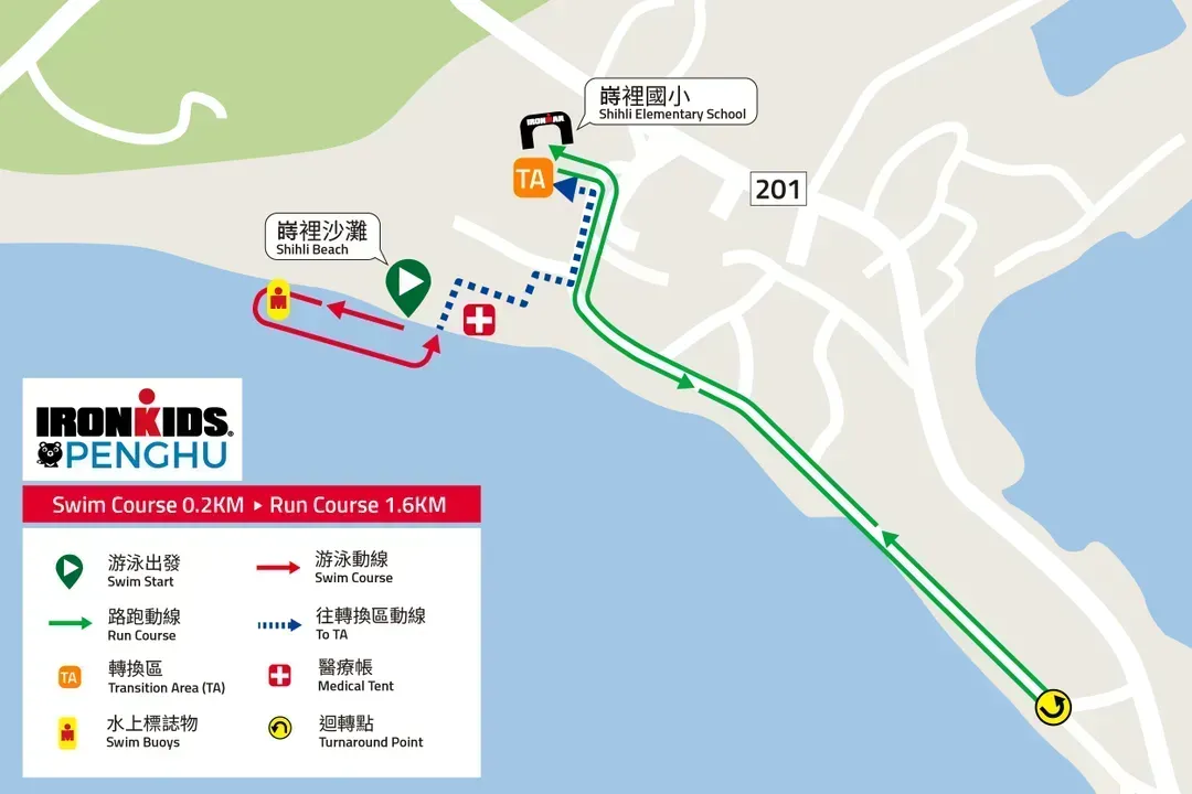 小鐵人 1.8K - 路線圖(游泳0.2K、路跑1.6K)