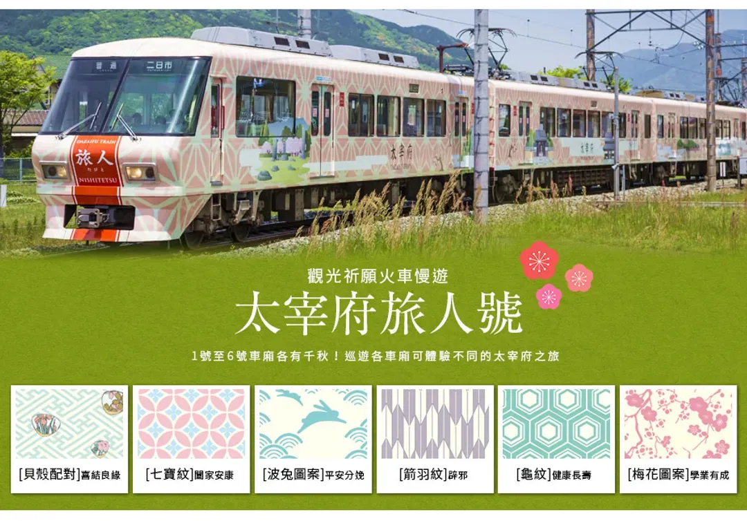 【九州冬日物語探險趣5日】叢林巴士、福岡海生館、九重戲雪、柳川搖船、九重夢大橋[含稅]-9