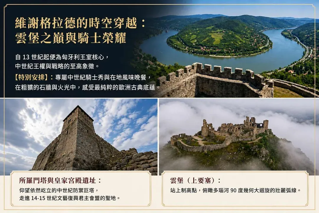 特選匈牙利10日│布達佩斯．漁人堡．聖安德烈．艾格爾．塞克什白堡．格德勒宮．蒂豪尼．中世紀騎士秀．酒莊品酒-5