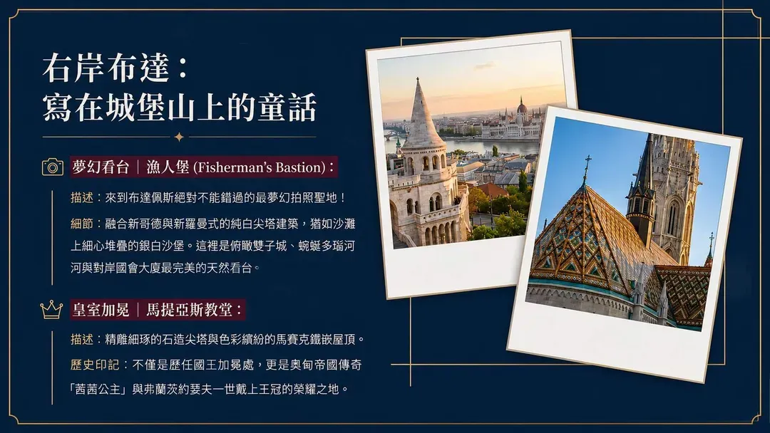 漁人堡