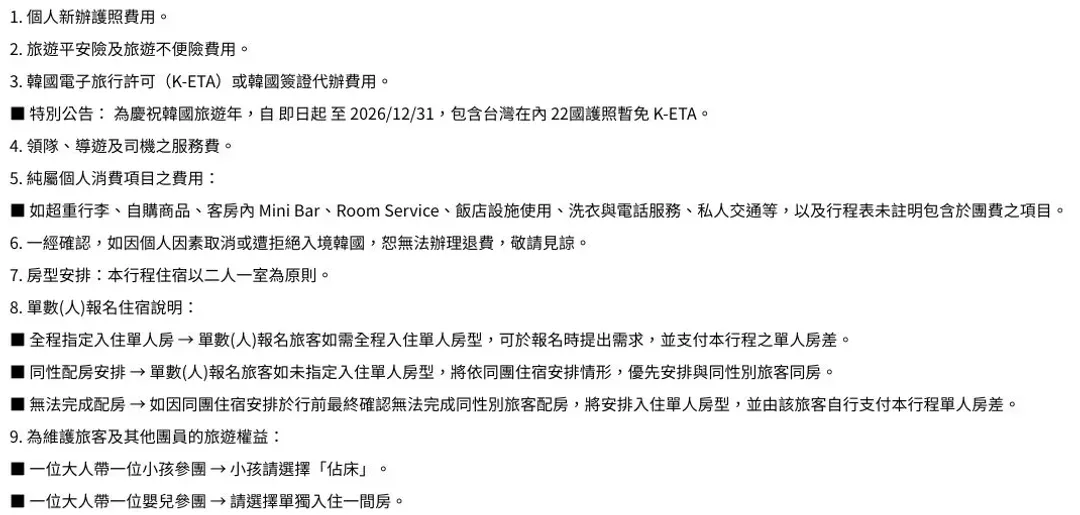 其他備註