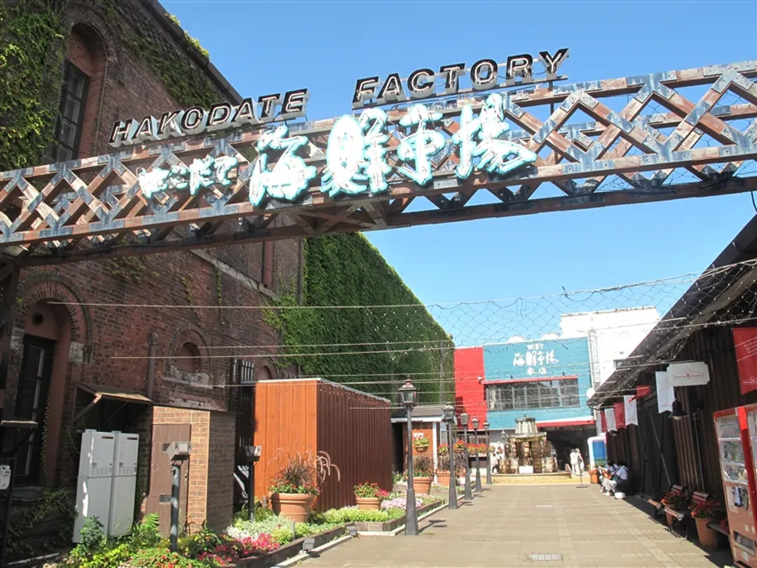 限定北海道旅遊｜全程無自理餐.保住國際品牌.企鵝遊行.函館纜車.洞爺湖.小樽漫遊.升等兩晚溫泉六日-12