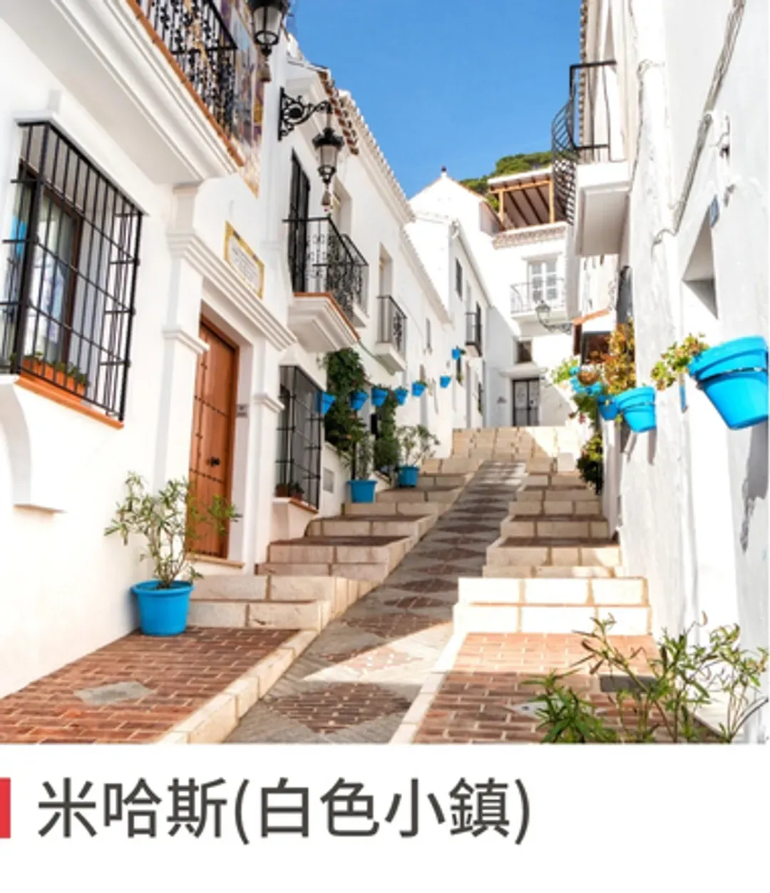 米哈斯
