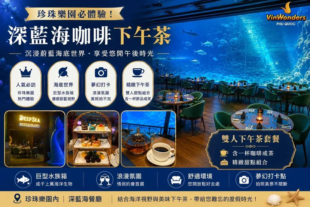 下午茶