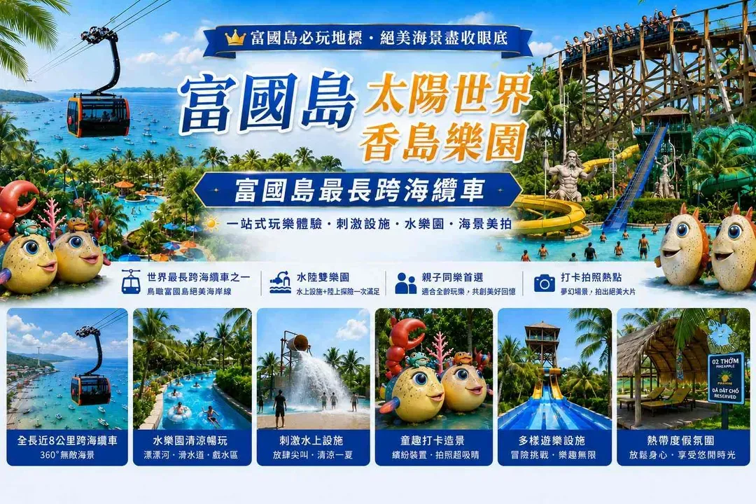 水上樂園
