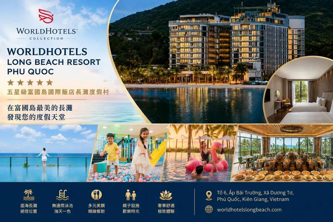 WorldHotels Long Beach Resort Phu Quoc 富國島國際飯店長灘度假