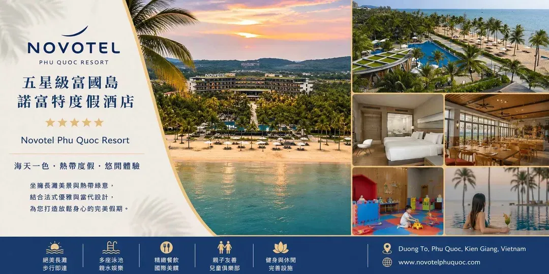Novotel Phu Quoc Resort