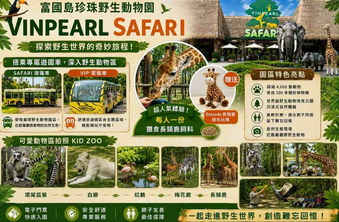 賀歲折3000.尊爵五星富國島|珍珠奇幻樂園.水族館深藍海下午茶.野生動物園.出海跳島.世界級星空海洋雙秀.香島纜車水上樂園六日|直飛免簽證-5