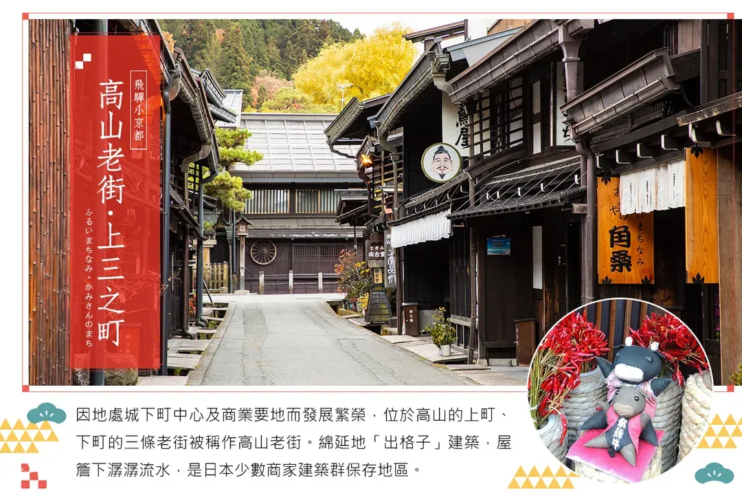 【冬遊璀璨北陸５日】下呂百選暖湯、合掌村點燈、名古屋萬怡、名花之里百萬燈海、草莓吃到飽、新穗高纜車、玩雪樂[含稅簽]-7