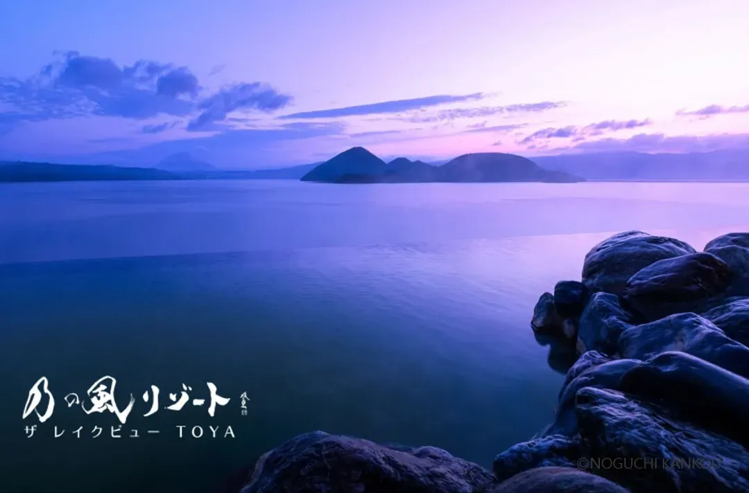 写真提供：NOGUCHI KANKO/禁止轉載-洞爺湖：乃之風溫泉渡假村(乙晚)