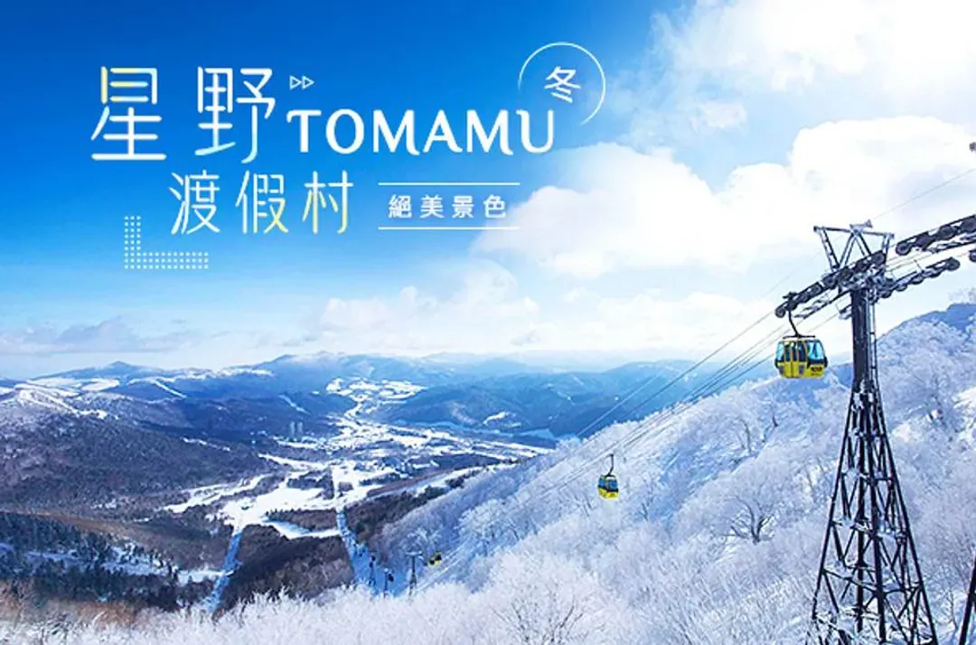 写真提供：HOSHINO RESORT INC./禁止轉載-星野渡假村～微笑海灘、水之教堂、木林之湯