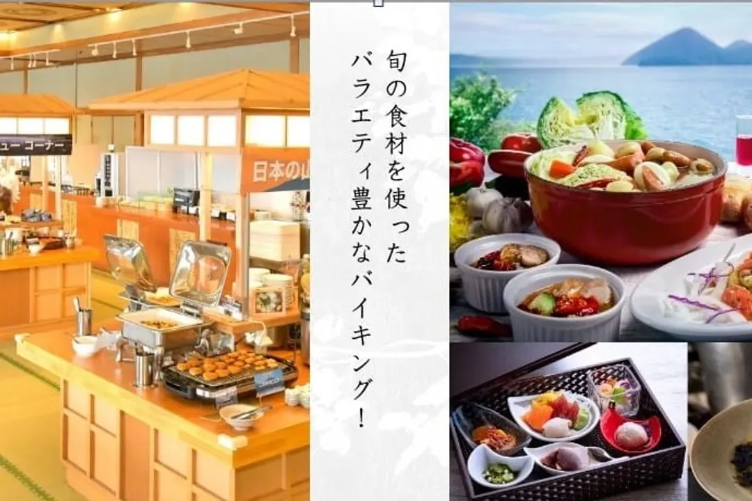 洞爺湖畔亭官網提供-三大風味