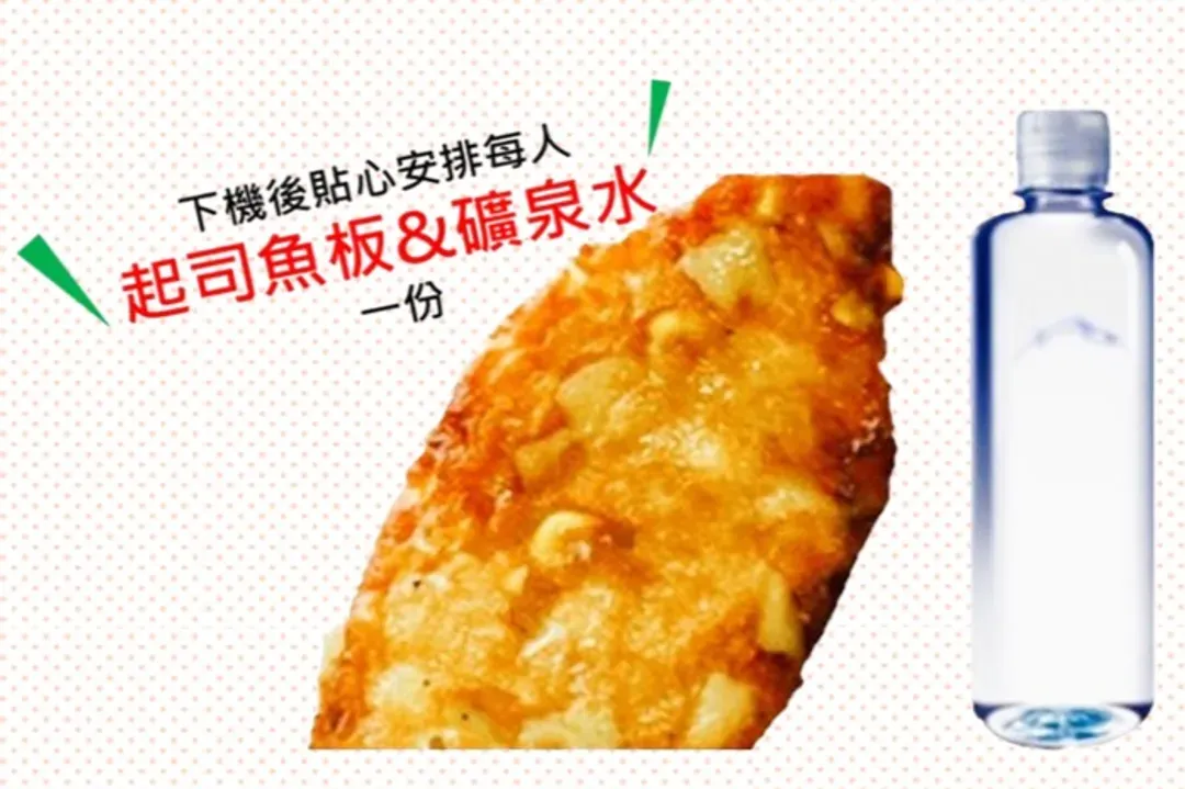 加贈美味滿點．北海道名物
