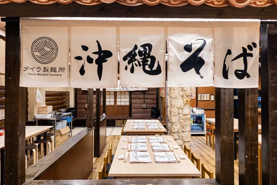 © 2024 Taira Noodle Factory-TAIRA製麵DIY