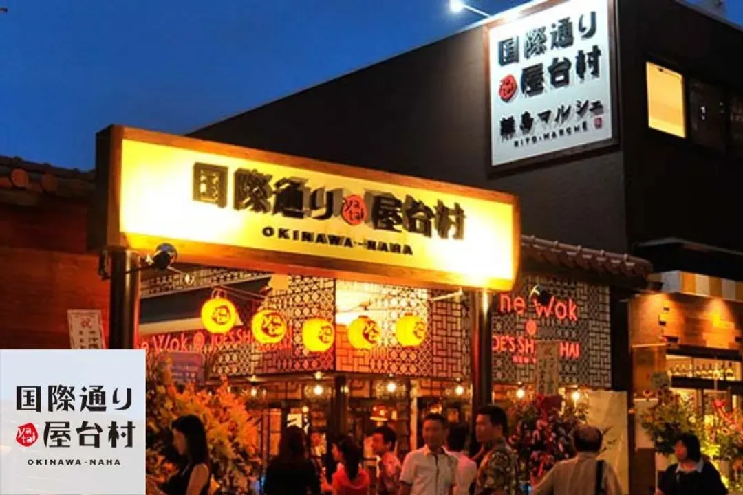 國際通屋台村(圖片來自官網)-國際通大道(屋台村)
