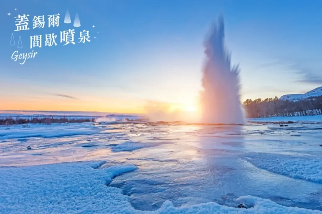 冰島金環之旅