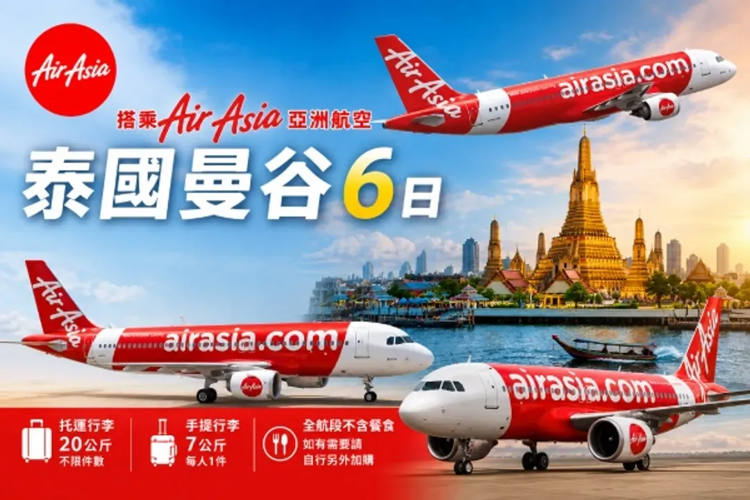 亞洲航空(AirAsia)