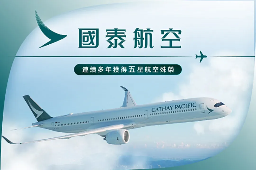 國泰航空