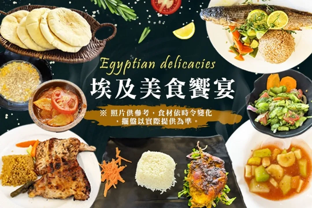 餐食安排