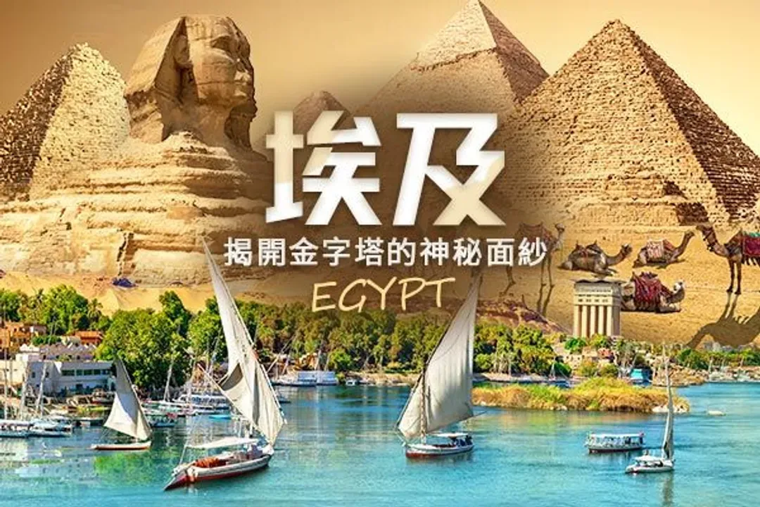 行程必讀