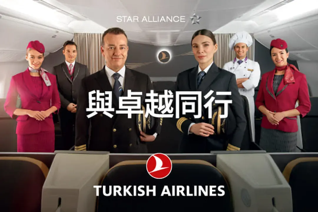 土耳其航空