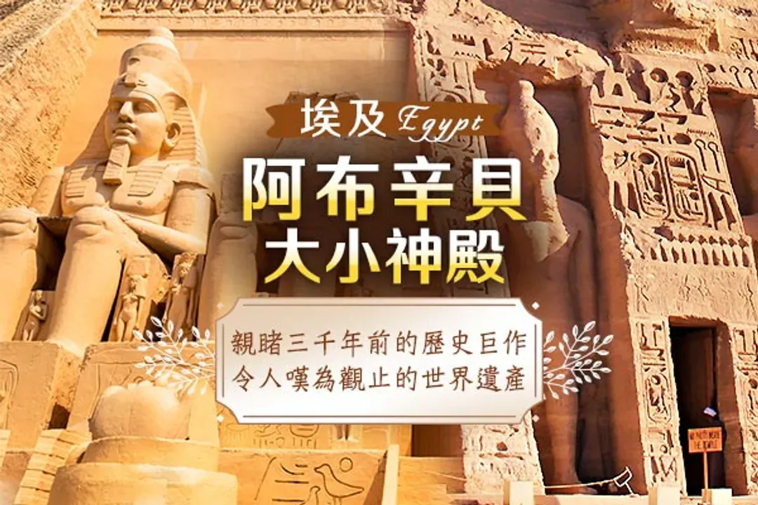 歷史軌跡