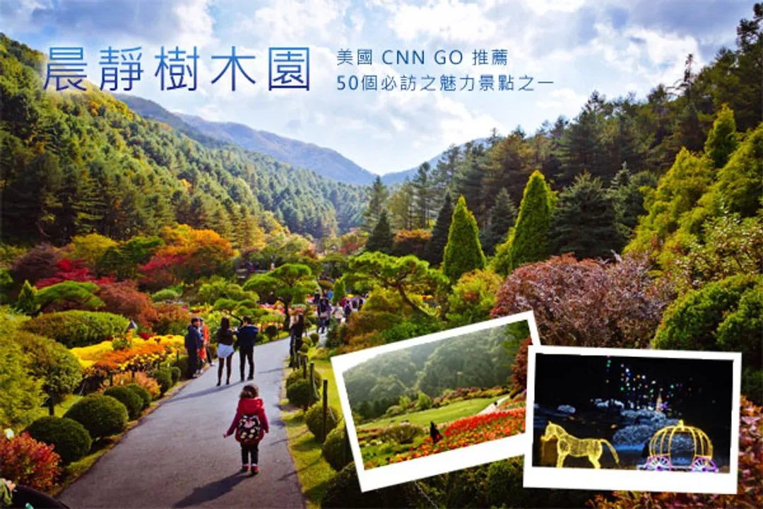 KHH首爾感恩回饋季~樂天世界、半日滑雪、晨靜樹木園、乙晚五星飯店五日-5