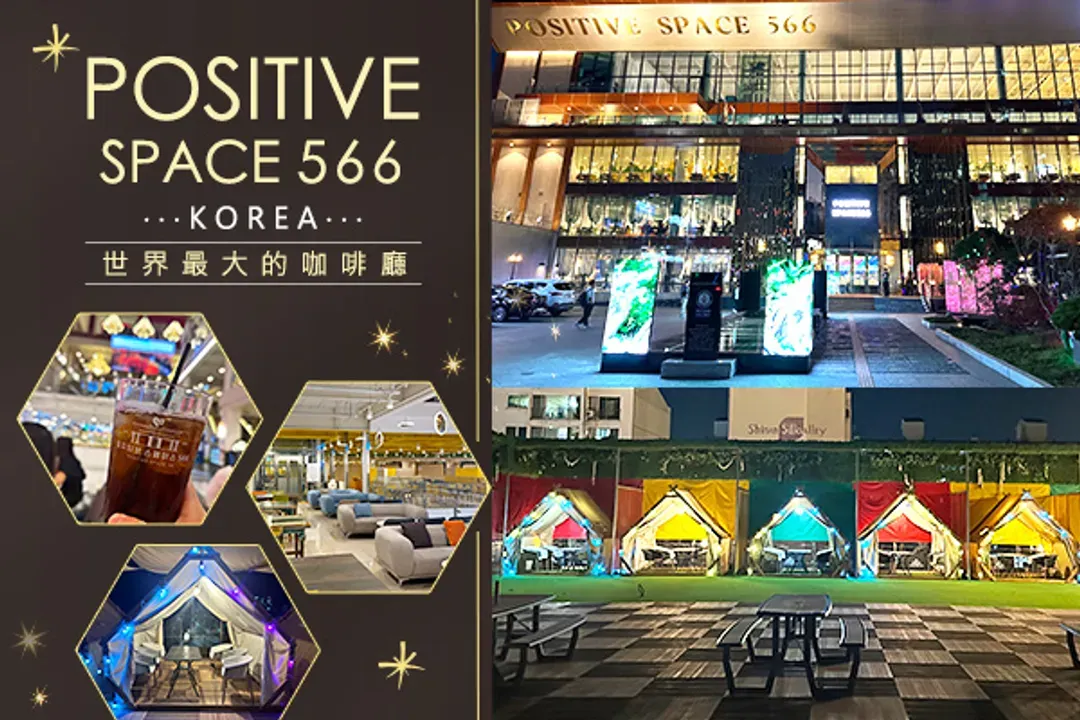 KHH韓國好威～星空圖書館、抱川精彩景點、南怡島韓屋村、傳統市場採購趣五日
