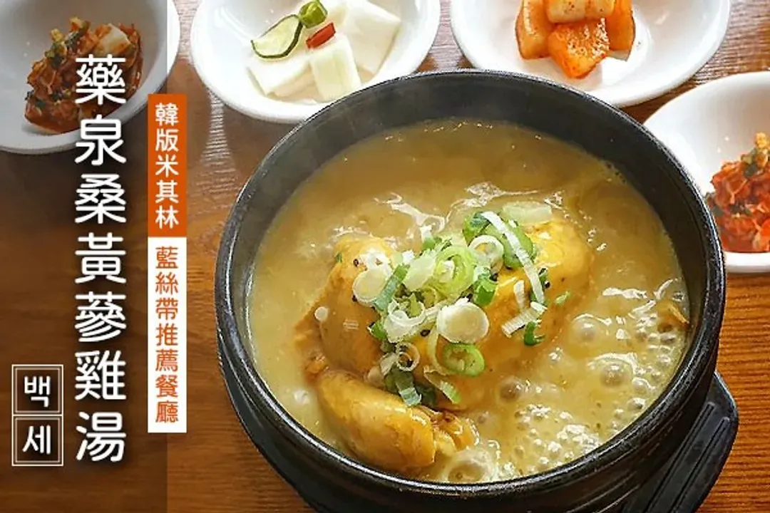 風味餐食